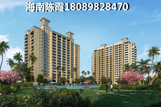 海南房价醉低是哪里