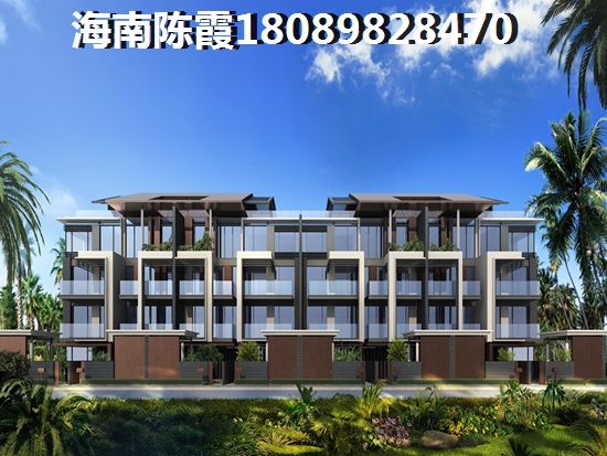 海口绿岛新居房价能降吗？