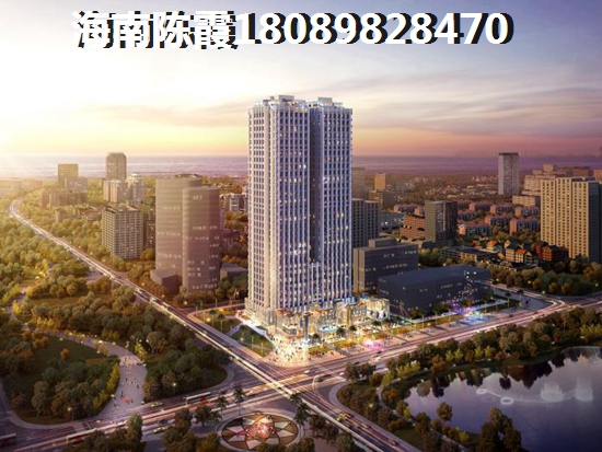 海口哪个区域买房便宜适合居住？