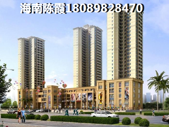 海南海口市哪里房子醉具性价比？