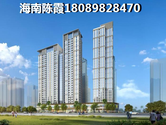 “候鸟”如何在海南海口市买房子？