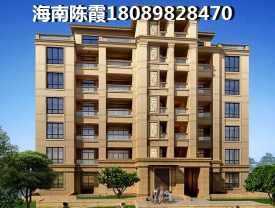 海口市琼山区房价是涨是跌无所谓了! 海口市琼山区房价是涨是跌无所谓了!